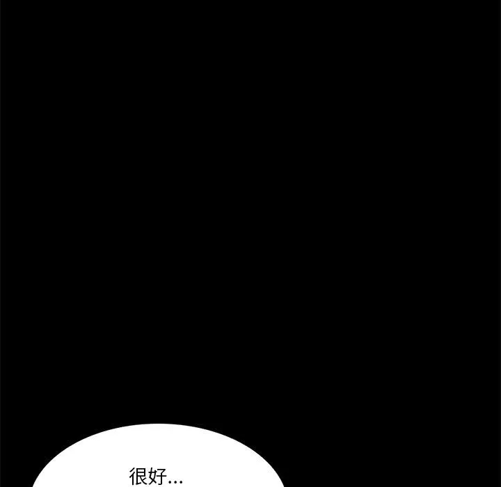 坏坏的大嫂-第17话 - 图片 91