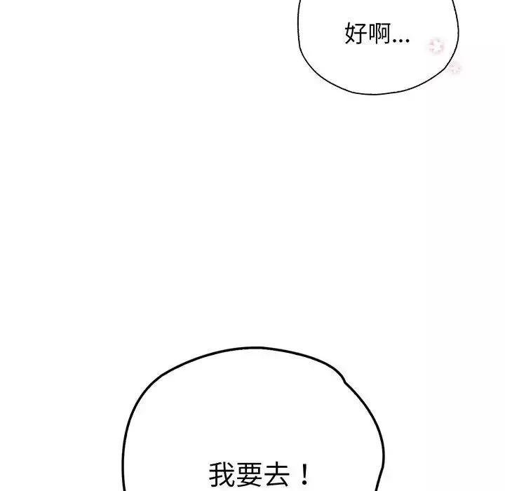 情定大阪第17話