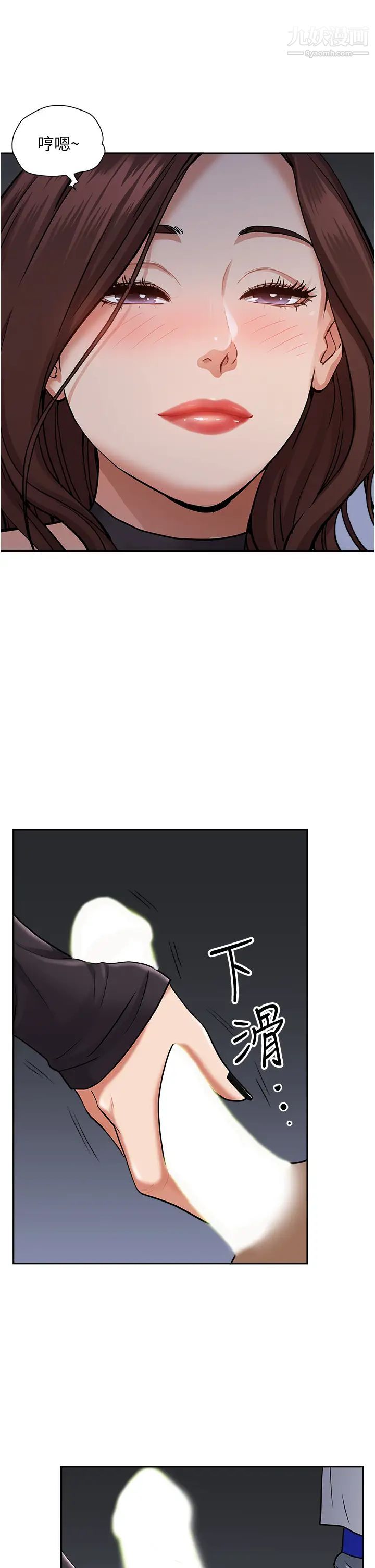 霸占人妻第25话-手指插进来瞭!