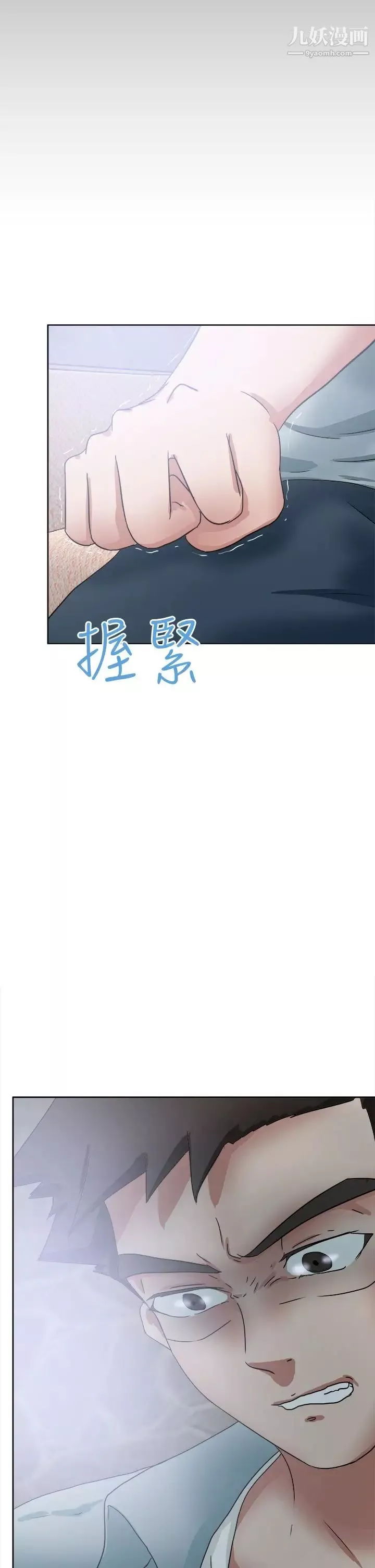 好朋友的女朋友第48話