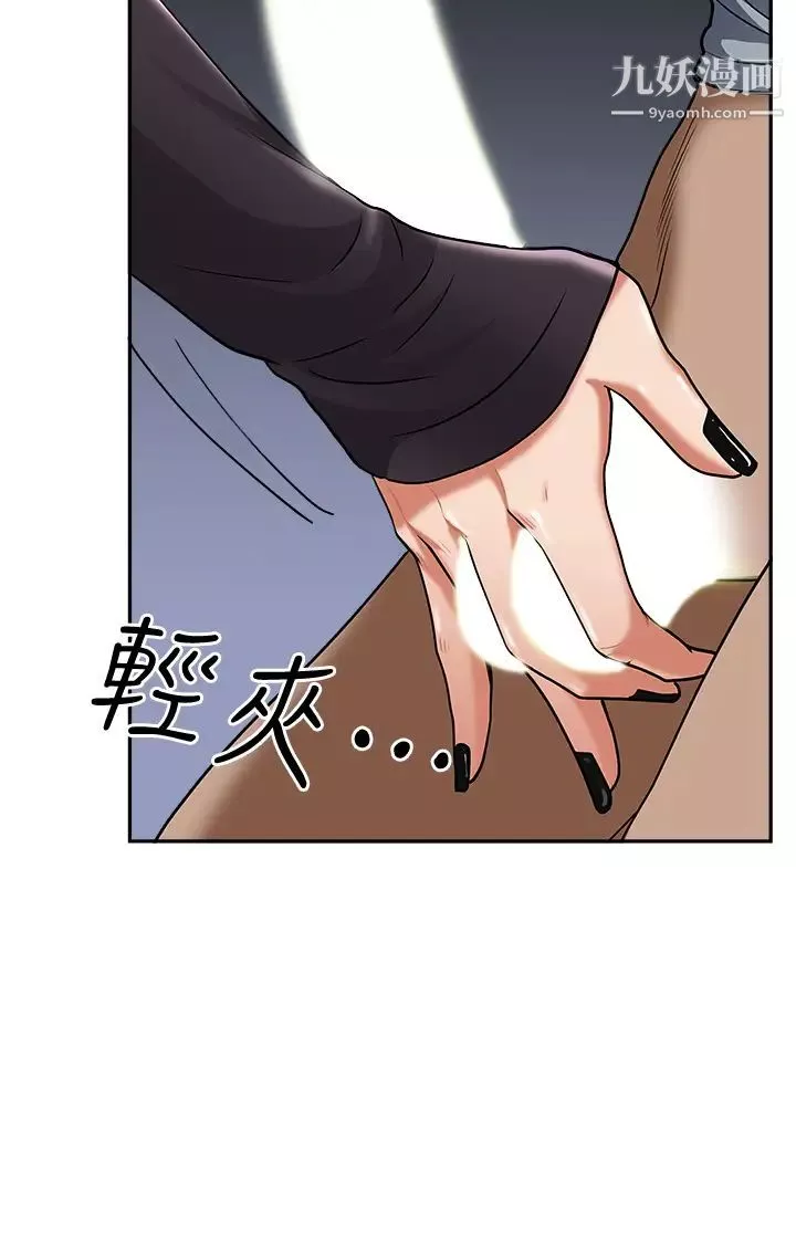 霸占人妻-第25话-手指插进来瞭! - 图片 20