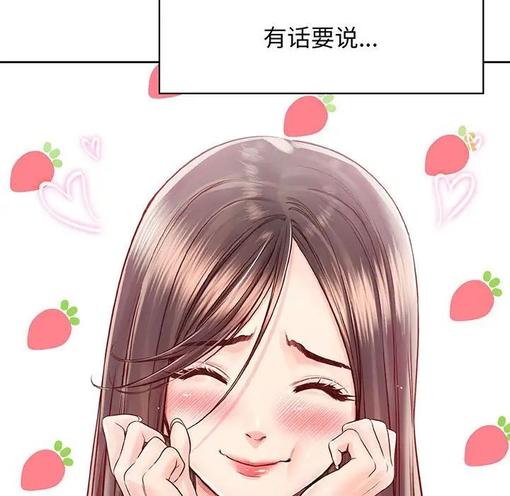 情定大阪第17话