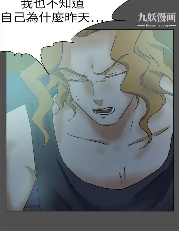 好朋友的女朋友第48话