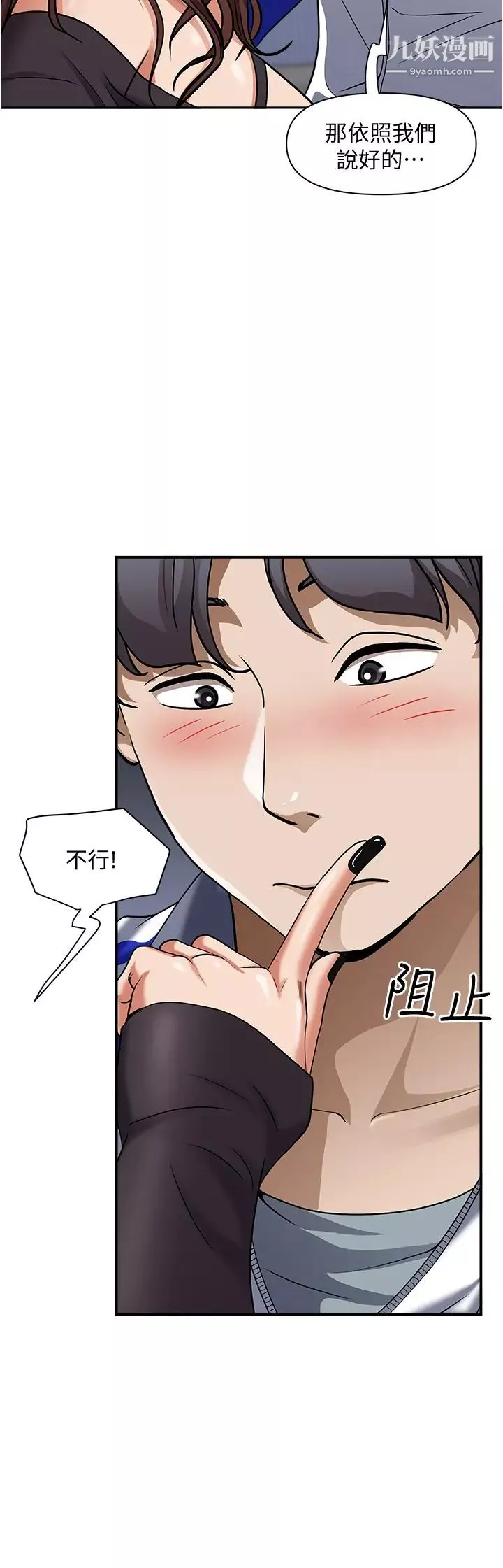 霸占人妻-第25话-手指插进来瞭! - 图片 24
