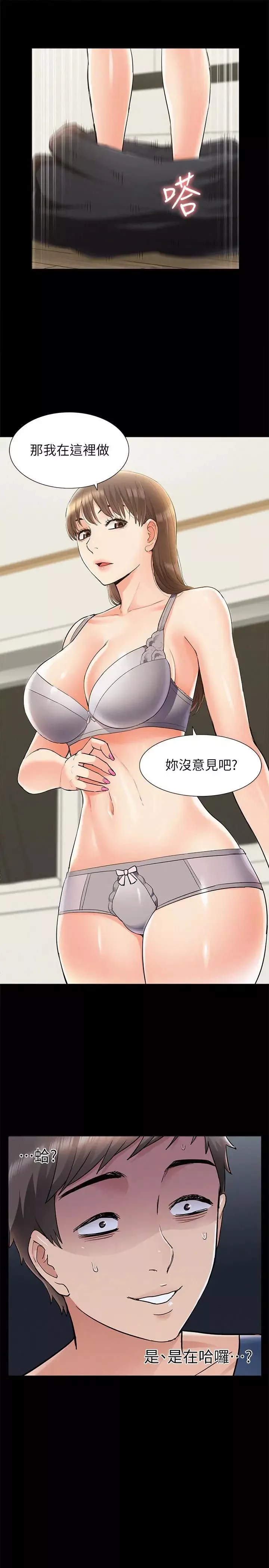 难言之隐-第41话-闯进又廷房间的以然 - 图片 31