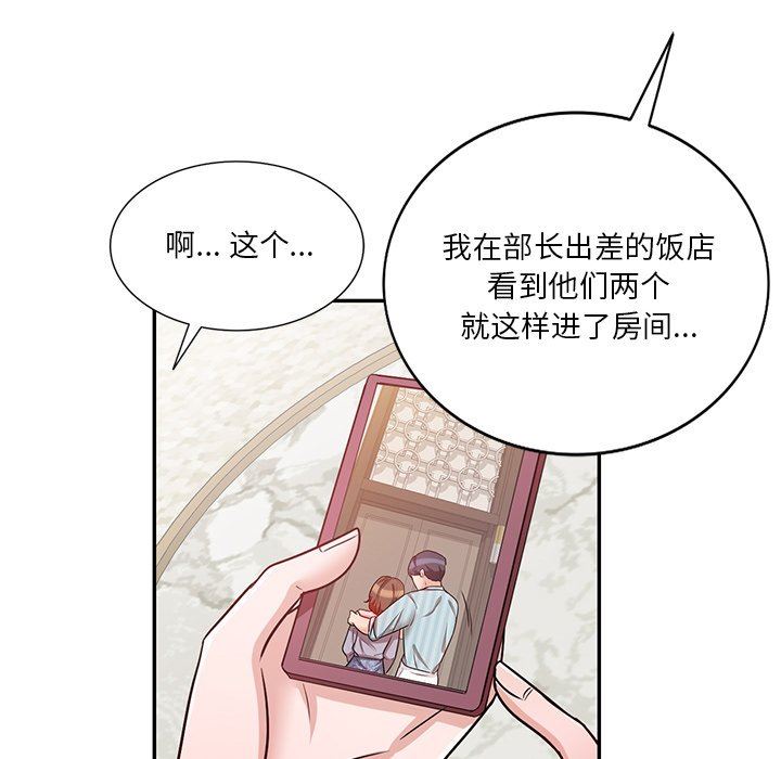 壞壞的大嫂第17話