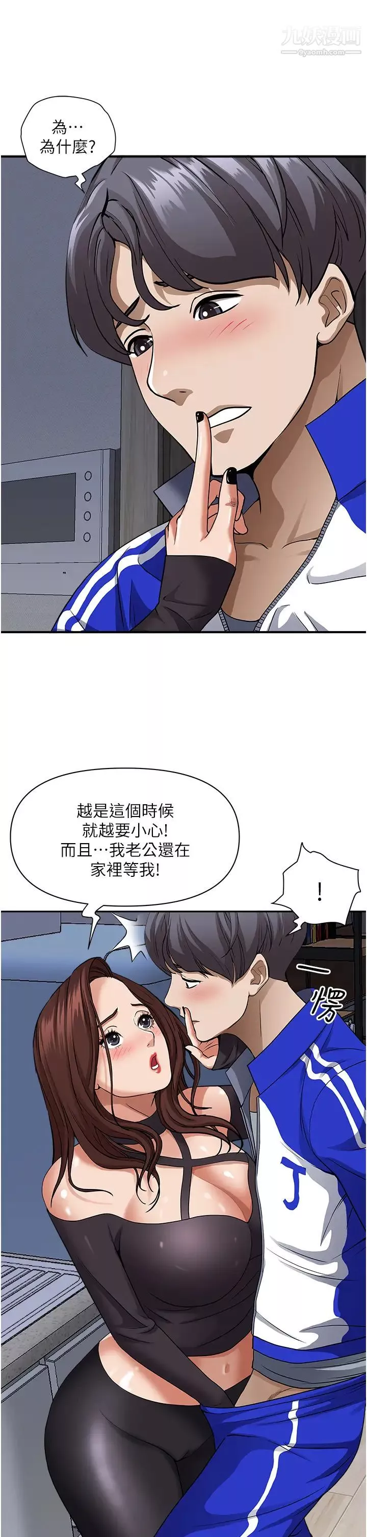 霸占人妻-第25话-手指插进来瞭! - 图片 25