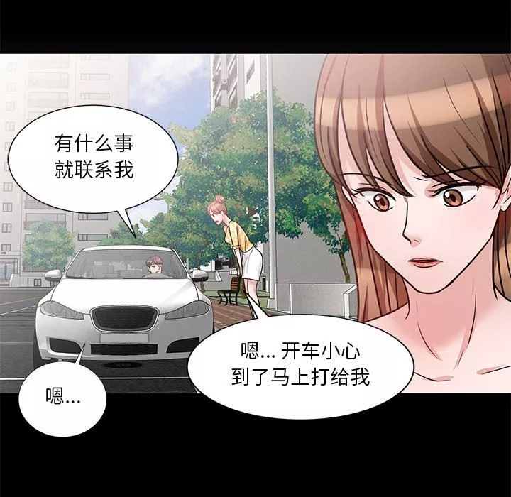 坏坏的大嫂-第17话 - 图片 102