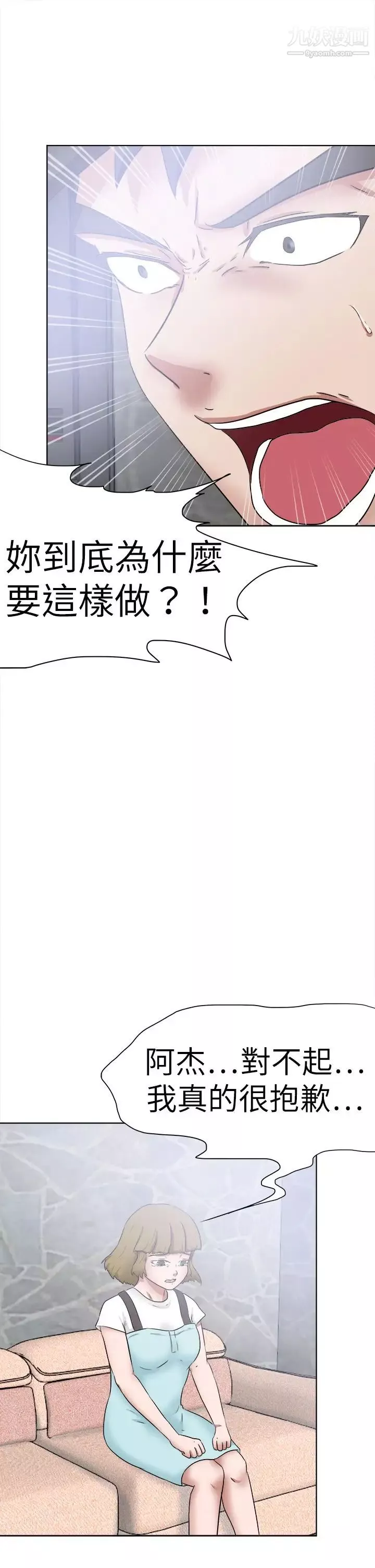 好朋友的女朋友第48話