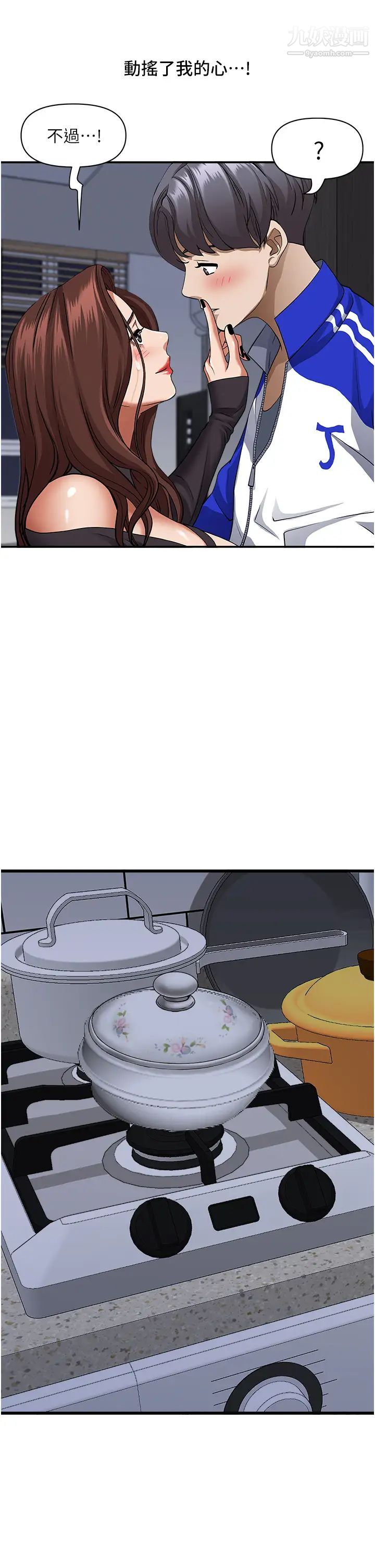 霸占人妻第25话-手指插进来瞭!