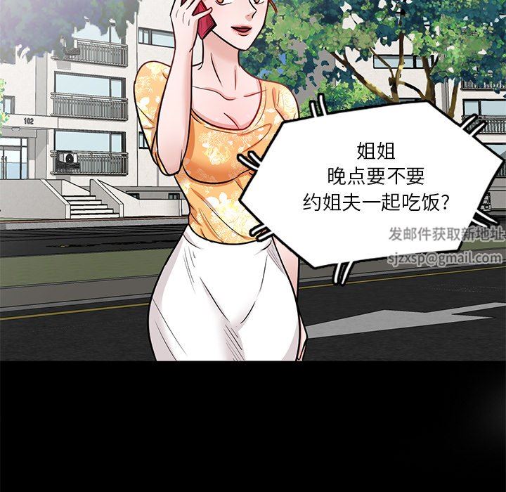 坏坏的大嫂第17话