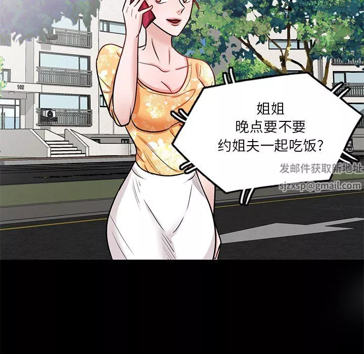 壞壞的大嫂第17話