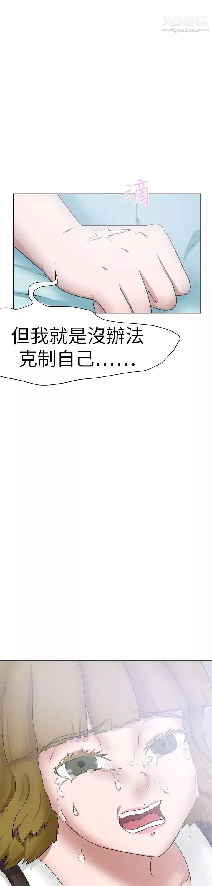 好朋友的女朋友-第48话 - 图片 33