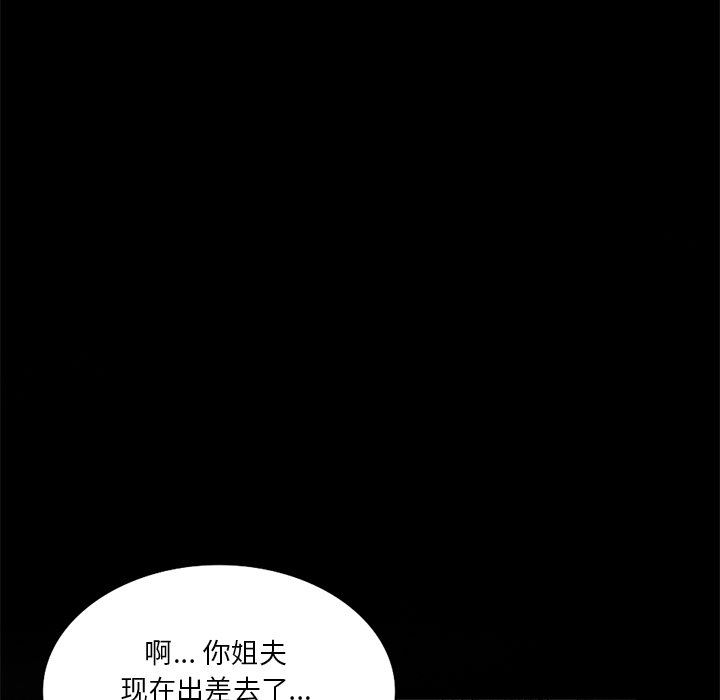 壞壞的大嫂第17話