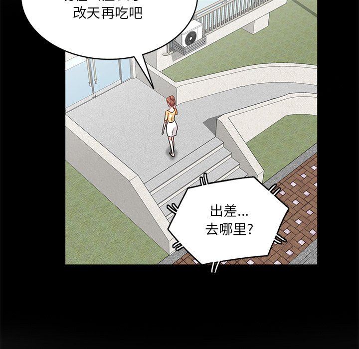 坏坏的大嫂第17话