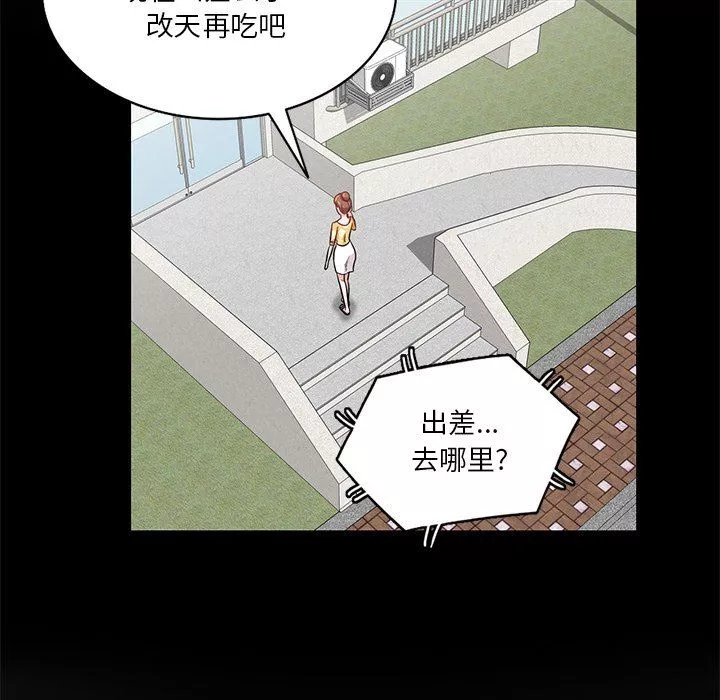 壞壞的大嫂第17話