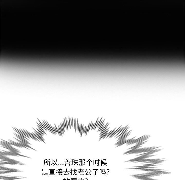 坏坏的大嫂第17话