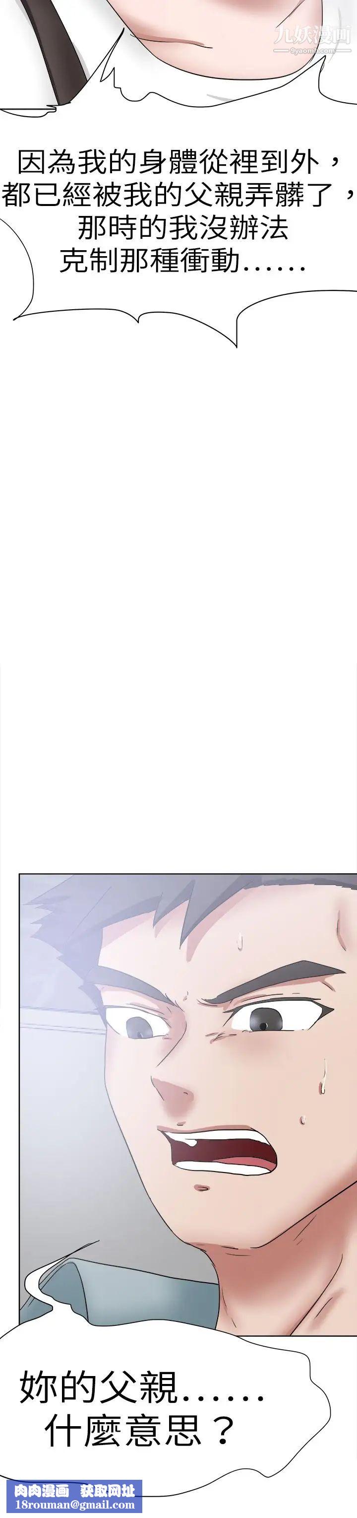 好朋友的女朋友第48话