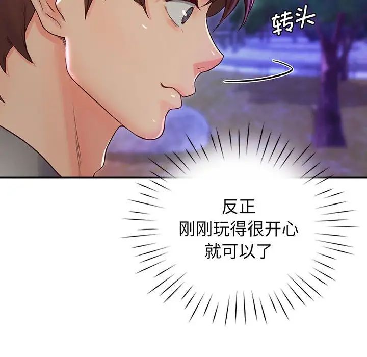 情定大阪第17话