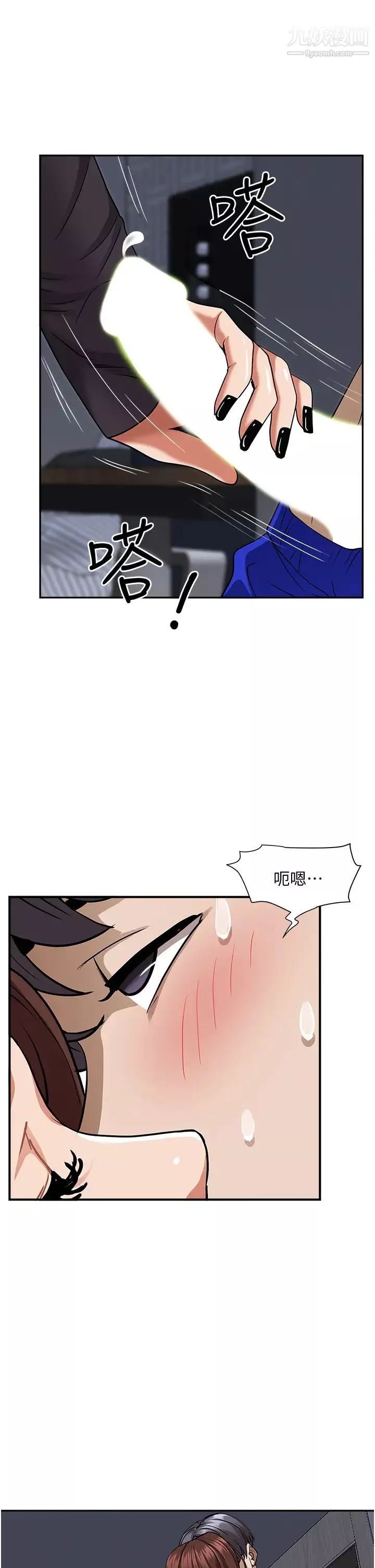 霸占人妻-第25话-手指插进来瞭! - 图片 36