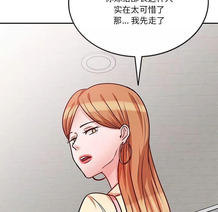 坏坏的大嫂-第17话 - 图片 117