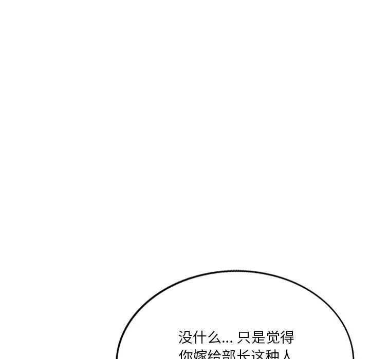 坏坏的大嫂-第17话 - 图片 116