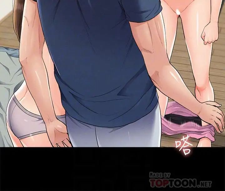 難言之隱第42話-一較高下