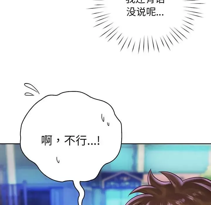 情定大阪第17話