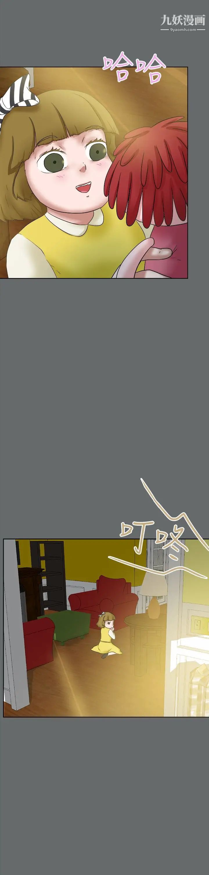 好朋友的女朋友第49话