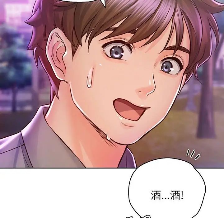 情定大阪第17话