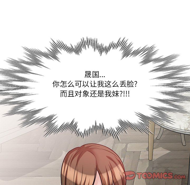 坏坏的大嫂第17话