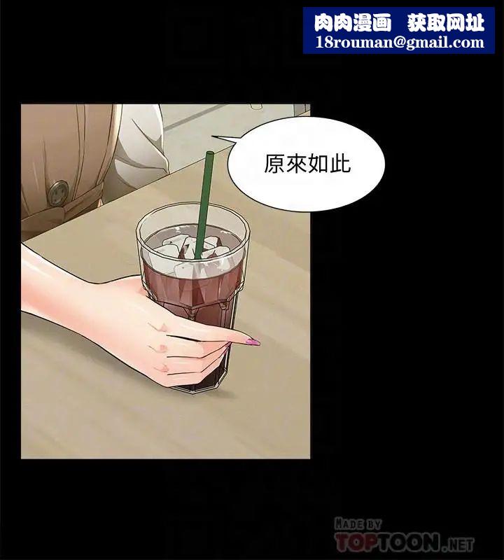 难言之隐第42话-一较高下