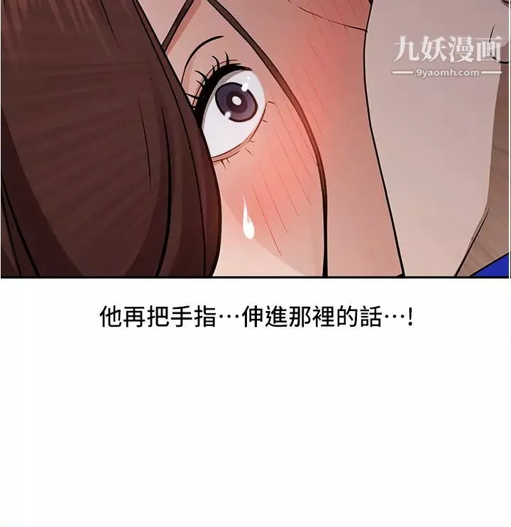 霸佔人妻第25話-手指插進來瞭!