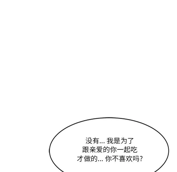 壞壞的大嫂第17話