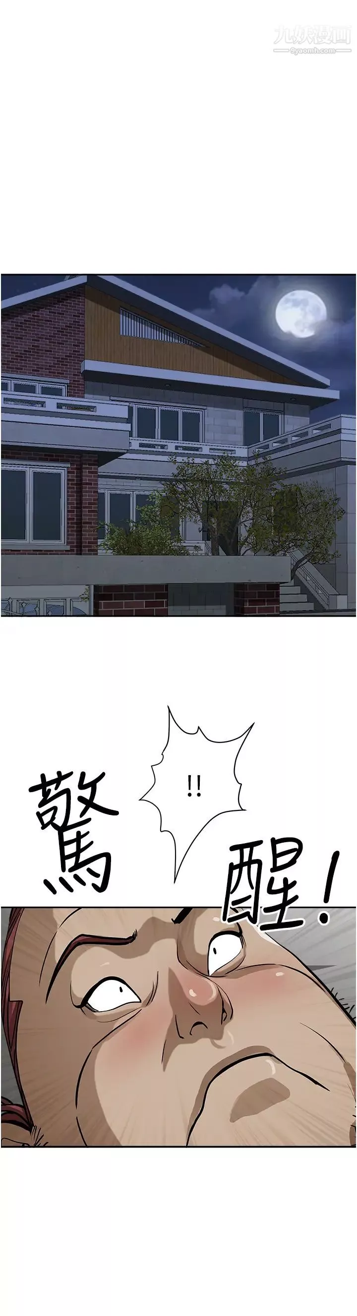 霸占人妻-第25话-手指插进来瞭! - 图片 47