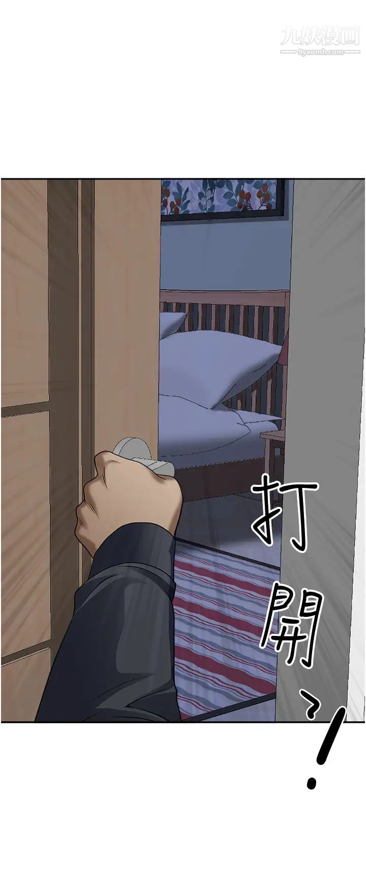 霸占人妻第25话-手指插进来瞭!