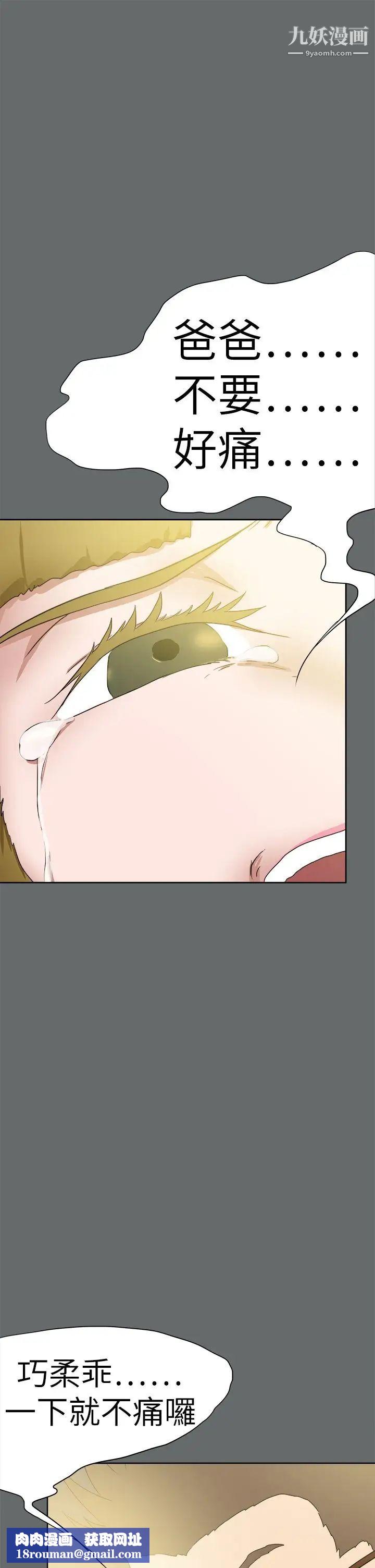 好朋友的女朋友第49话