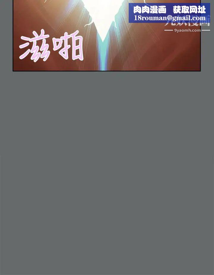 好朋友的女朋友第49话