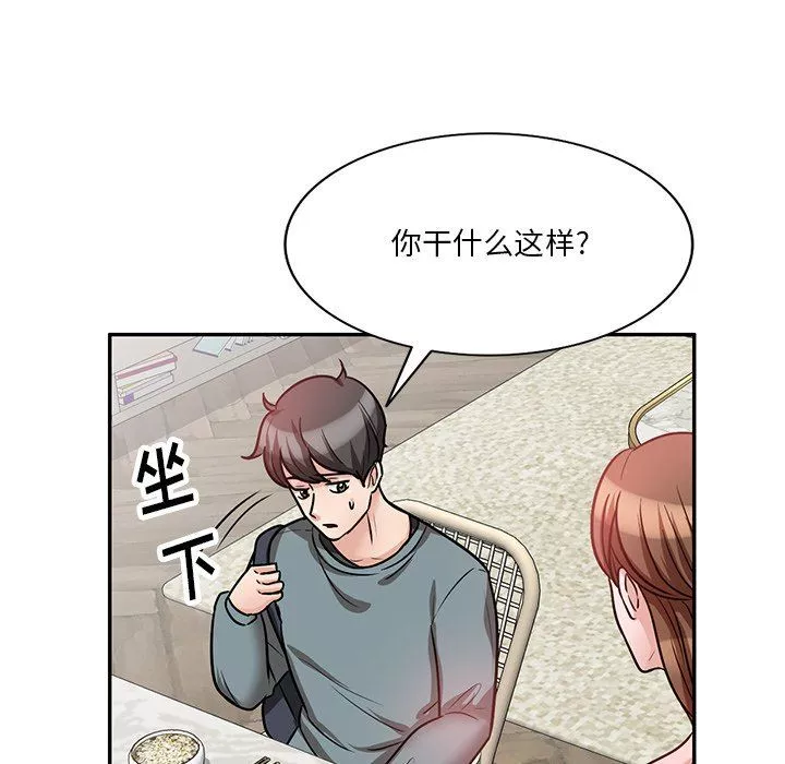 壞壞的大嫂第17話