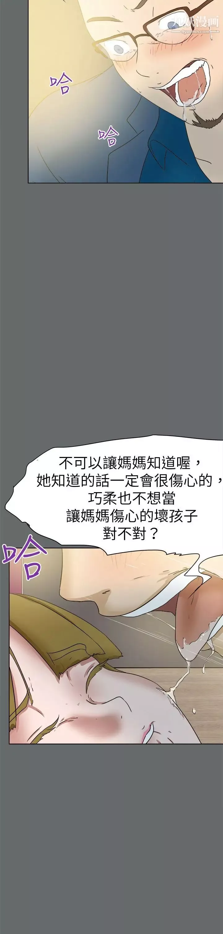 好朋友的女朋友第49話