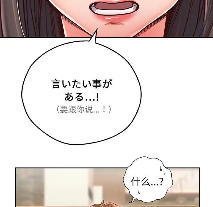 情定大阪第17話