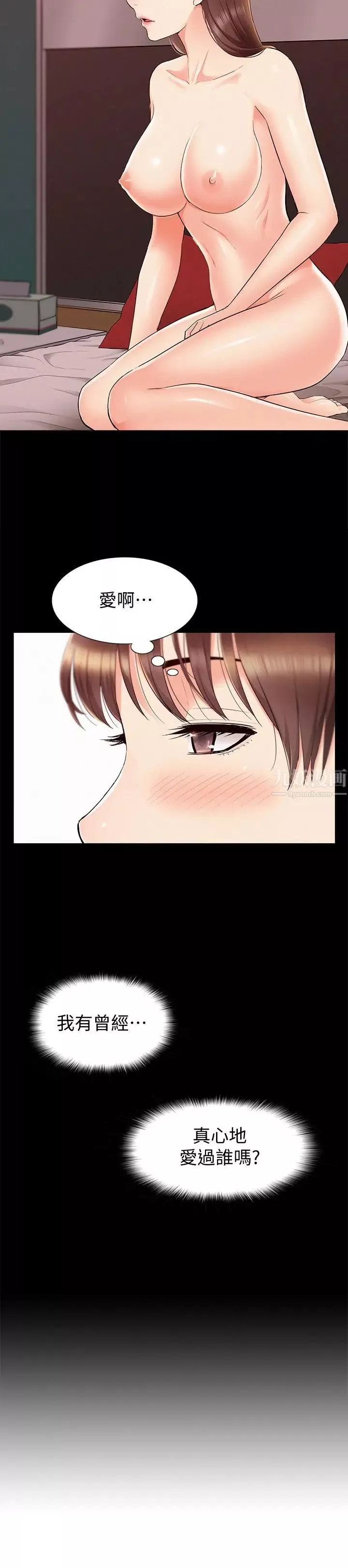 难言之隐-第43话-被盯上的娜美 - 图片 2