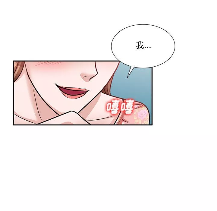 坏坏的大嫂-第17话 - 图片 146
