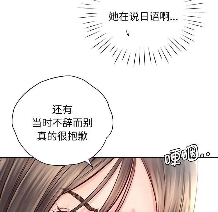 情定大阪-第17话 - 图片 107