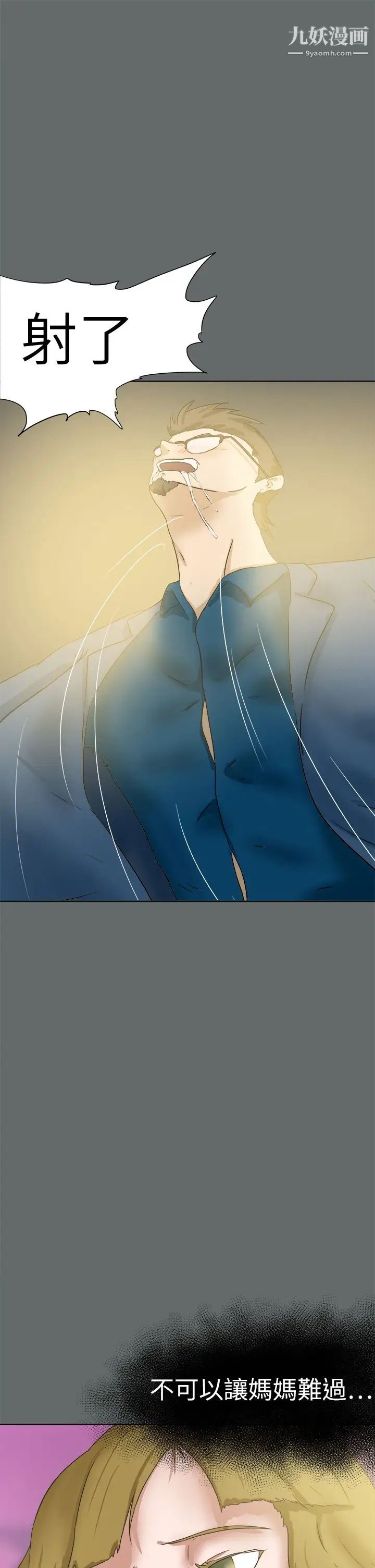 好朋友的女朋友第49话