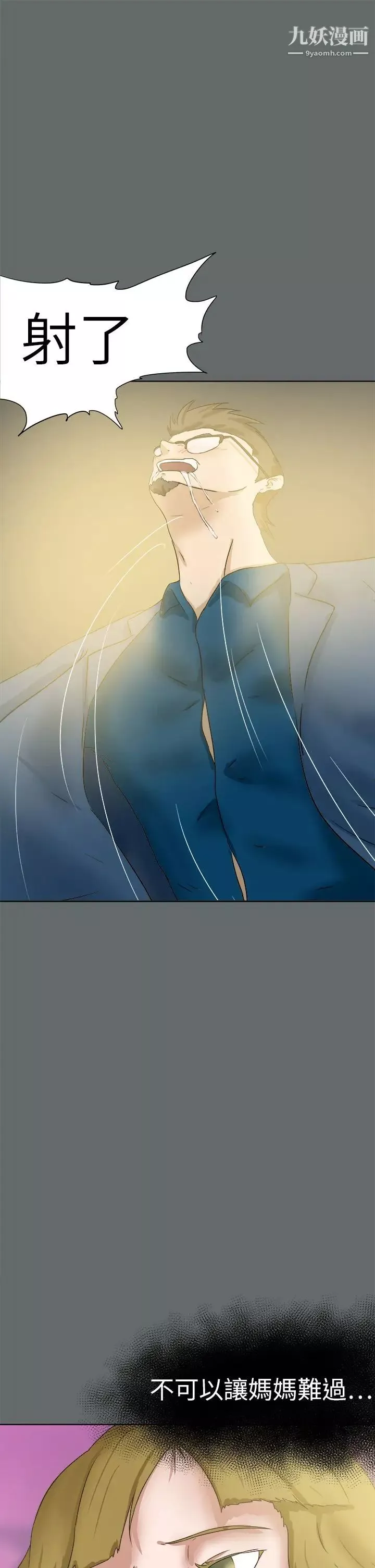 好朋友的女朋友第49話