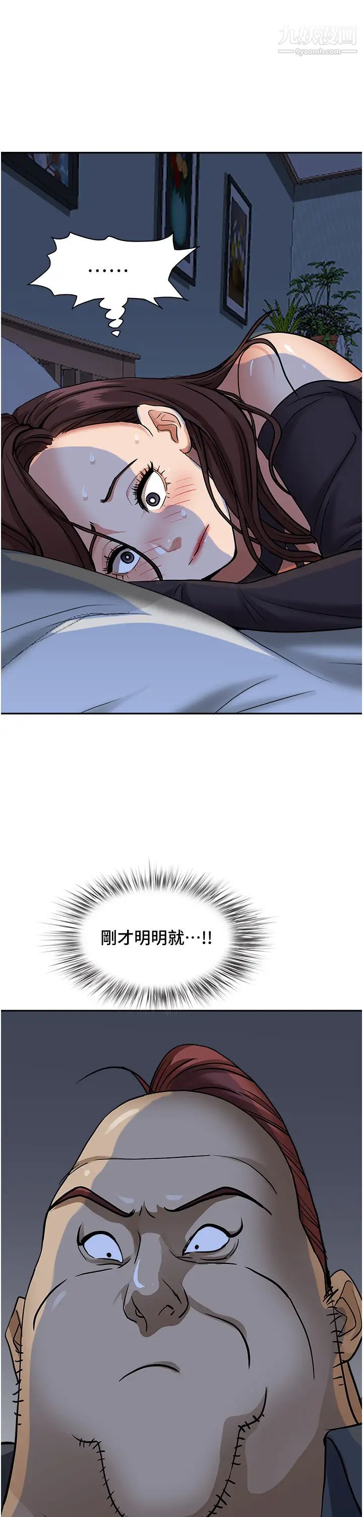 坏坏的大嫂第17话
