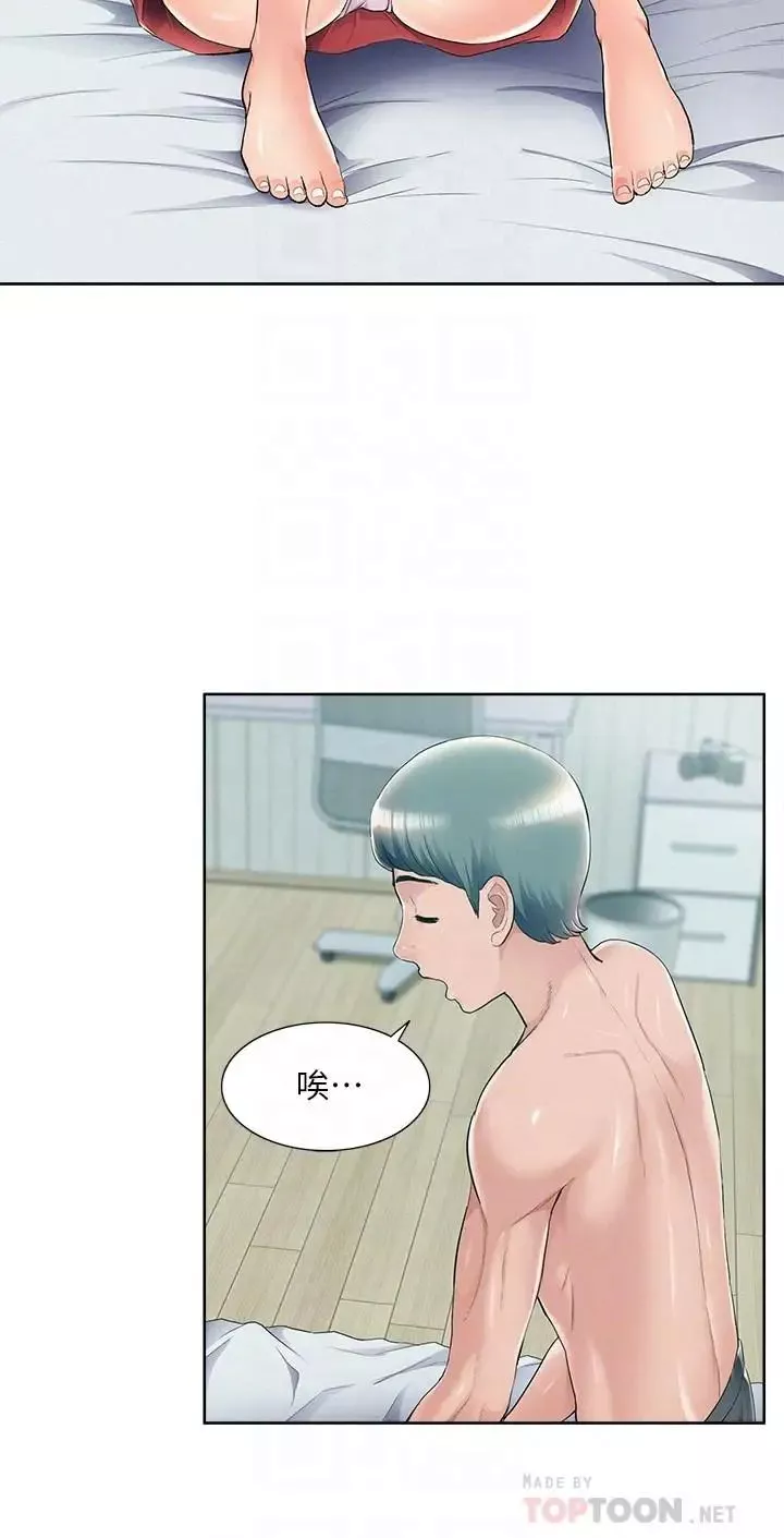 难言之隐-第43话-被盯上的娜美 - 图片 6