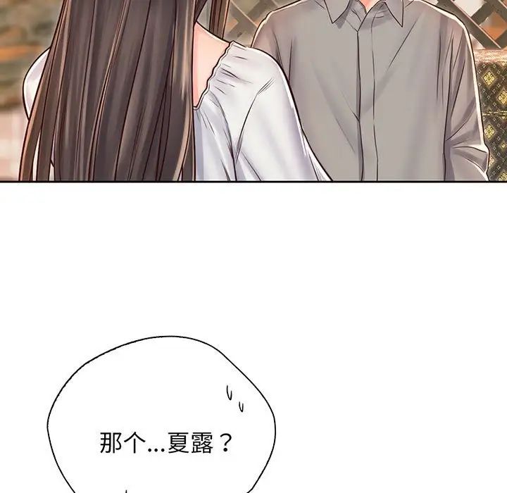 情定大阪第17话