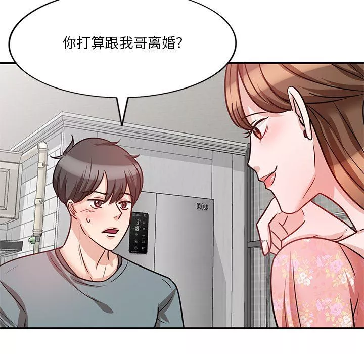 坏坏的大嫂-第17话 - 图片 152